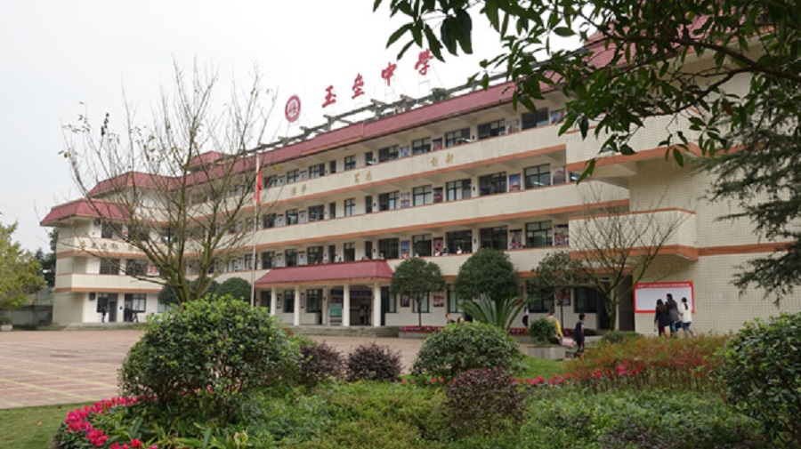 玉壘中學(xué)網(wǎng)址是什么？