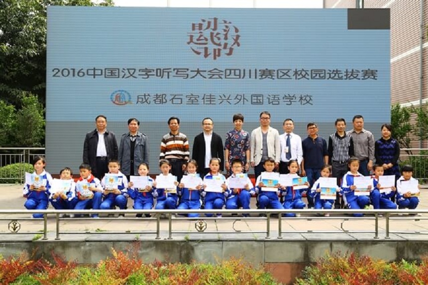 成都石室佳興外國語學(xué)校怎么樣，好不好？