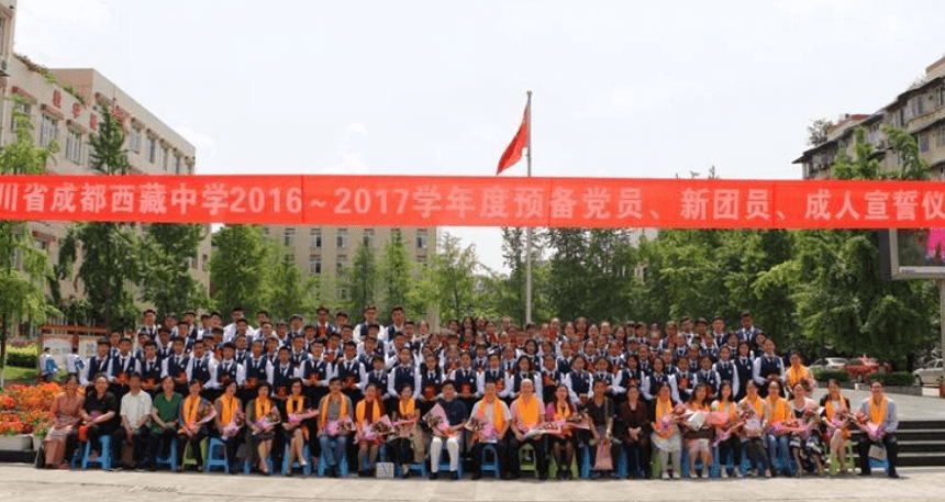 成都西藏中學(xué)是公辦還是民辦？