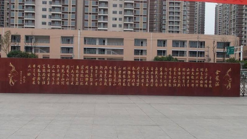 成都經(jīng)濟(jì)技術(shù)開發(fā)區(qū)實(shí)驗(yàn)中學(xué)2019年中考錄取線是多少？
