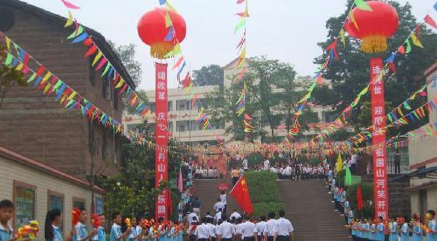 丹山中學(xué)是公辦嗎？