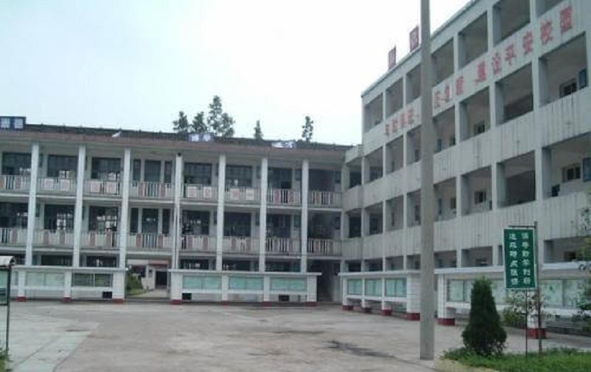 洪雅縣中保高級中學(xué)地址在哪里？