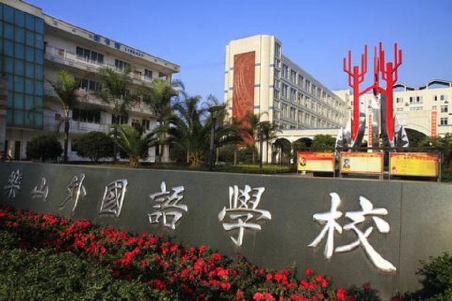 樂(lè)山外國(guó)語(yǔ)學(xué)校師資力量怎么樣？