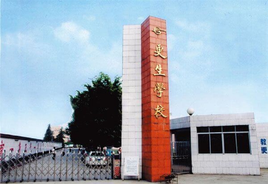 樂(lè)山市更生學(xué)校師資力量怎么樣？