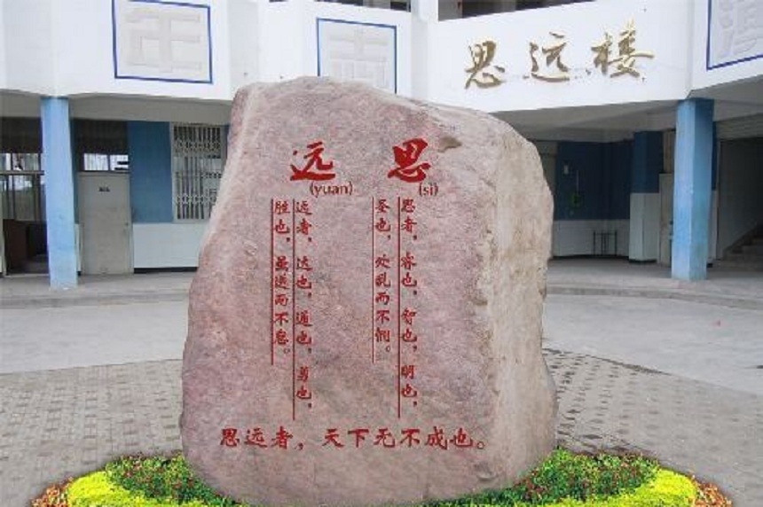 漢源縣第一中學(xué)在哪里？