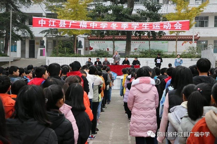 廣福中學(xué)是公辦學(xué)校嗎？