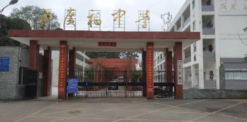廣福中學2019年中考錄取分數(shù)線是多少？