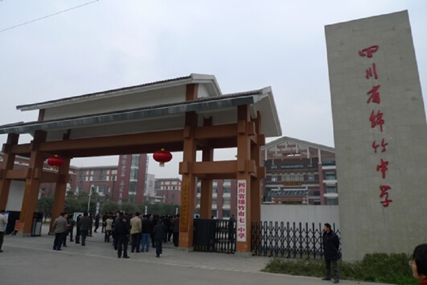 綿竹中學(xué)環(huán)境怎么樣？