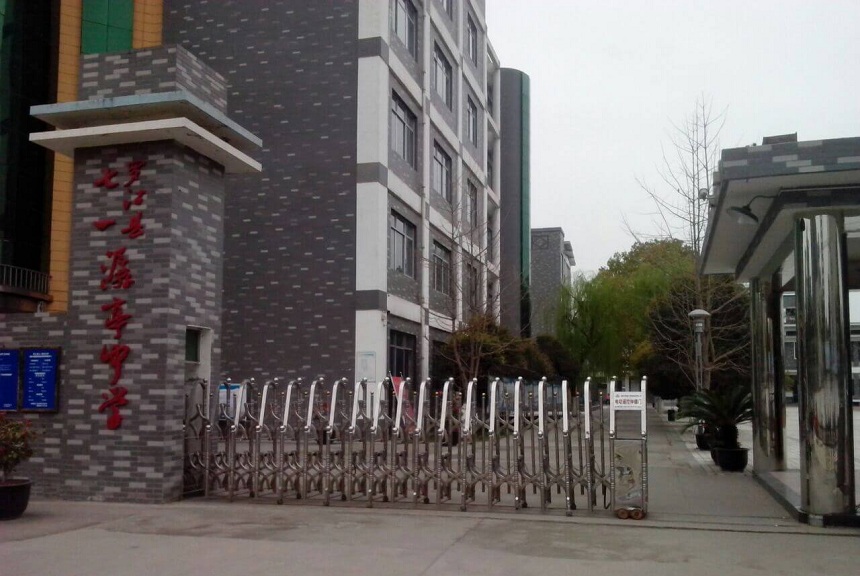  羅江縣七一潺亭中學(xué)2020年初升高招生分?jǐn)?shù)是多少？