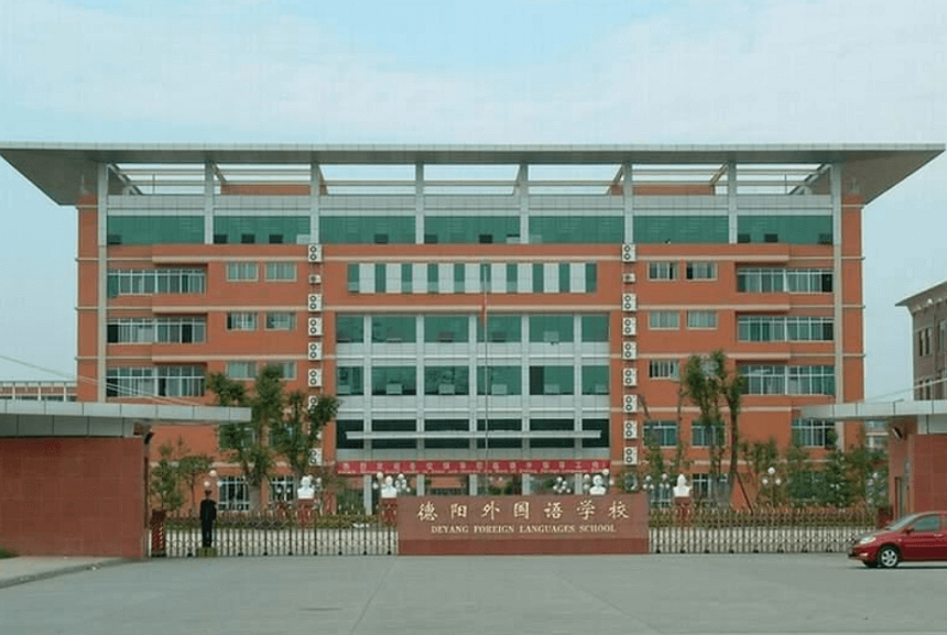 德陽外國語學(xué)校校園環(huán)境怎么樣？