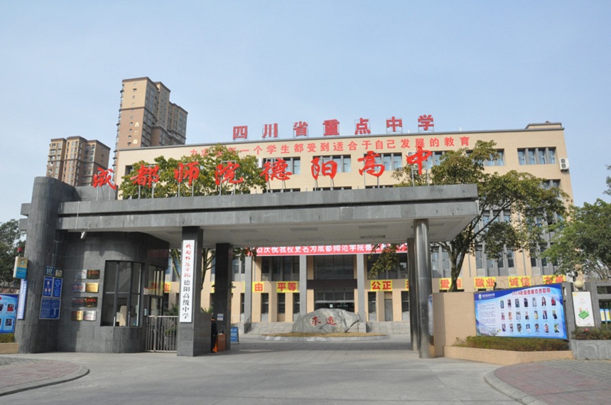德陽東電中學校園環(huán)境好不好？宿舍環(huán)境怎么樣？