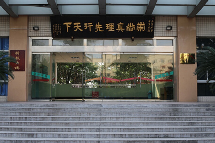 廣漢中學(xué)高一新生學(xué)費
