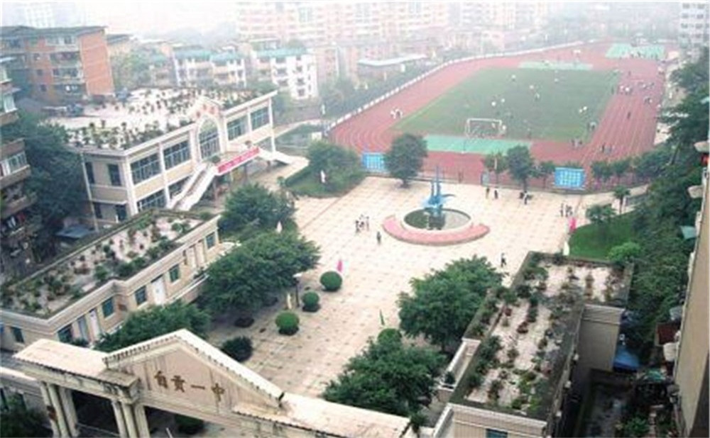 自貢市第一中學(xué)詳細(xì)地址在哪里？