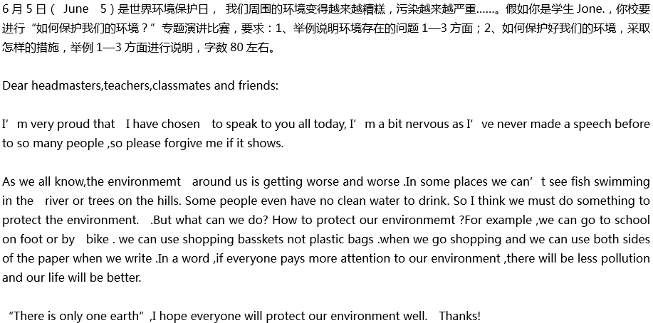 2020年中考英語滿分作文預測范文：如何保護我們的環(huán)境？