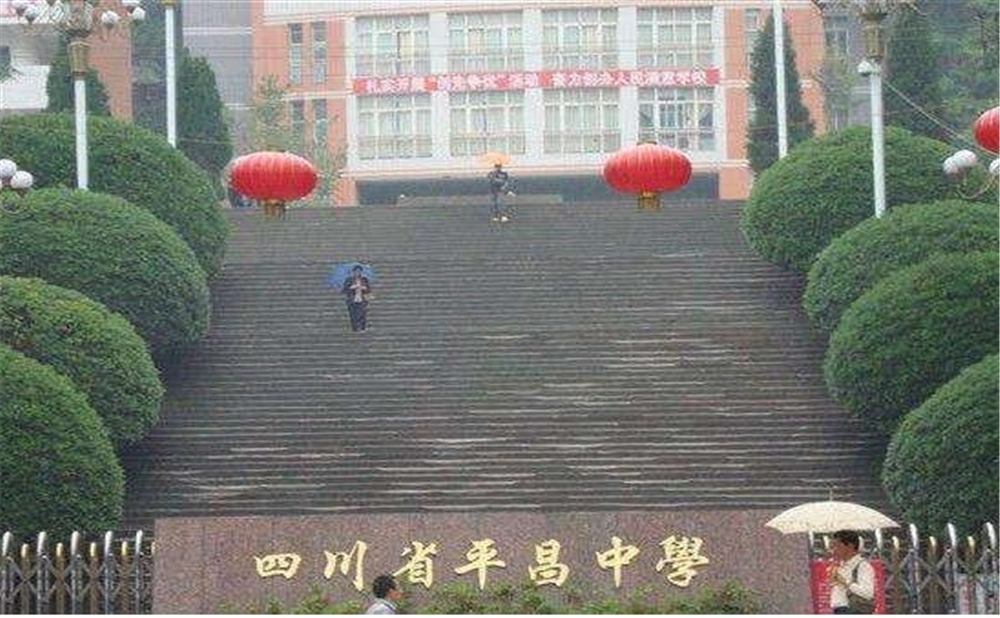 平昌中學(xué)2020年中考錄取分?jǐn)?shù)線是多少分？