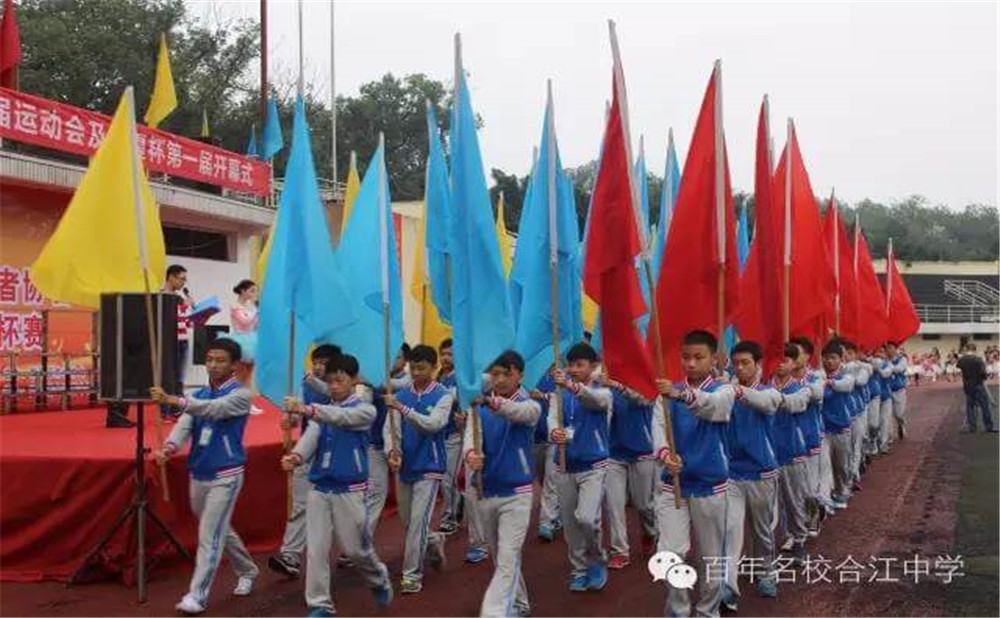 四川省合江縣中學(xué)校2020年招生計劃是多少？