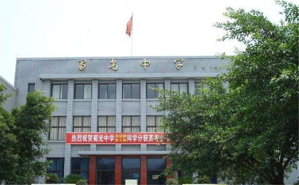 自貢市蜀光中學(xué)2020年的錄取分?jǐn)?shù)線出來了嗎？