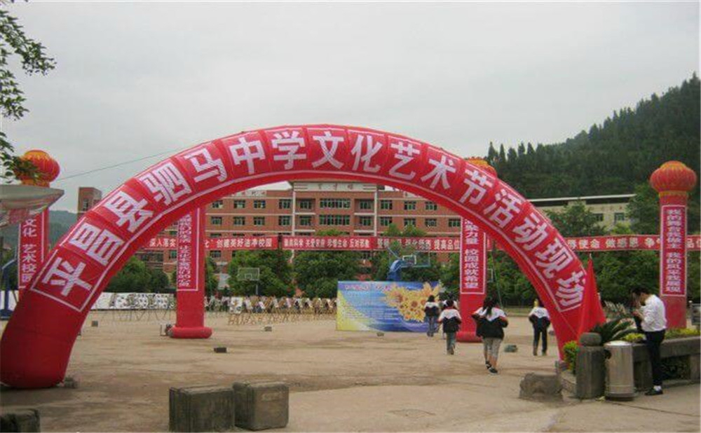 平昌縣駟馬中學(xué)2020年中考錄取分?jǐn)?shù)線公布了嗎？