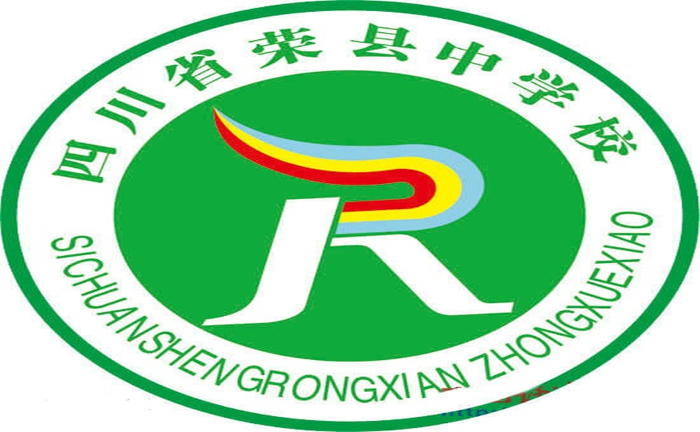 四川省榮縣中學(xué)2020年的錄取分?jǐn)?shù)線(xiàn)