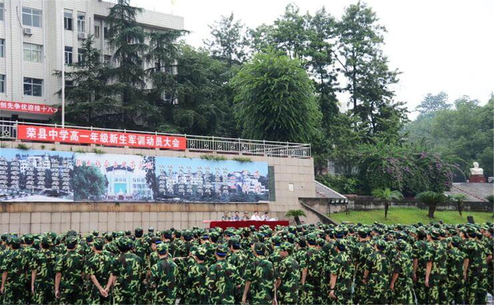 四川省榮縣中學(xué)2020年的收費標準