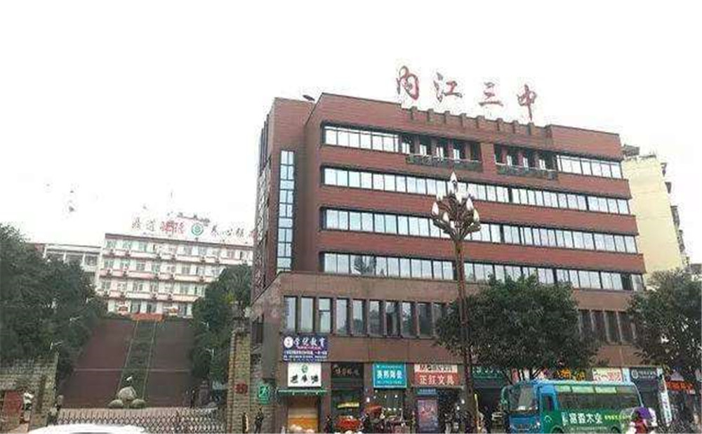 內江三中師資力量怎么樣？