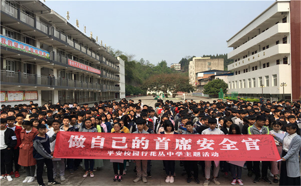 花叢中學(xué)2020年學(xué)校學(xué)費多少錢一年？
