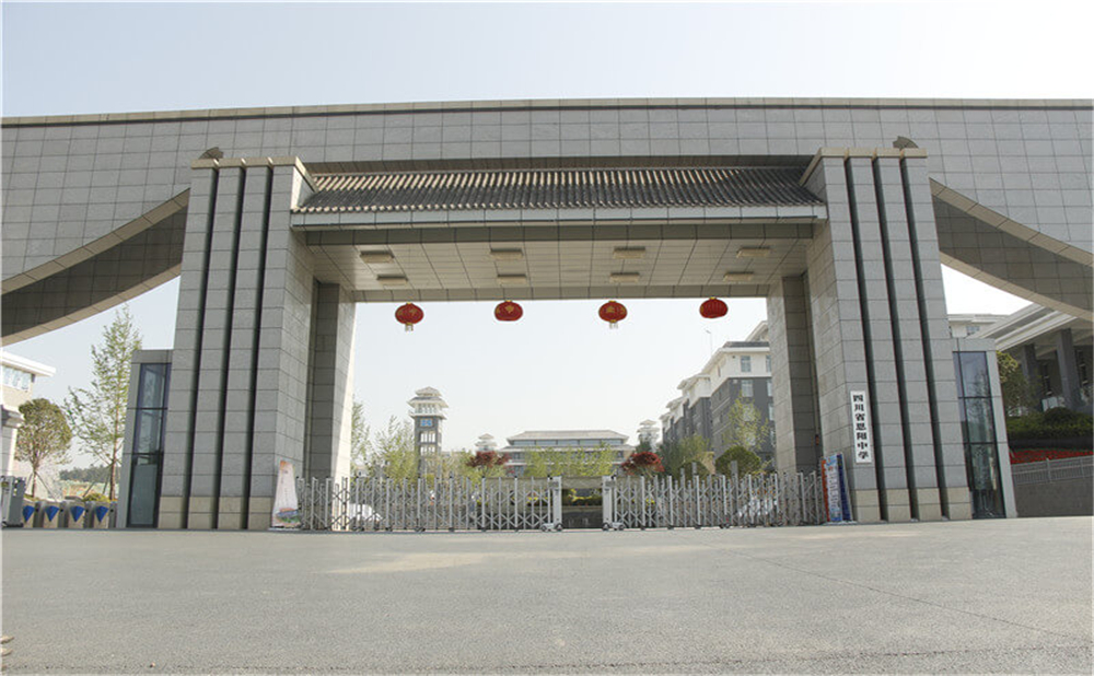  恩陽中學2020年學校學費多少錢一年？