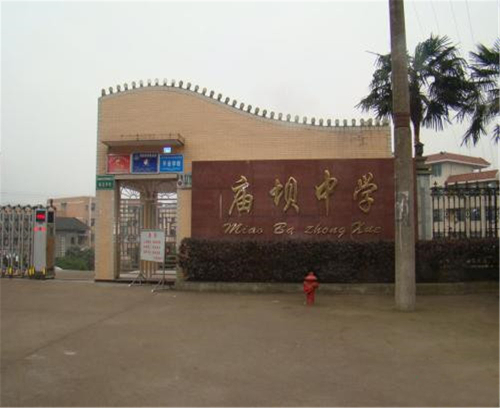 大竹縣廟壩中學(xué)2020年的收費標(biāo)準(zhǔn)是多少？
