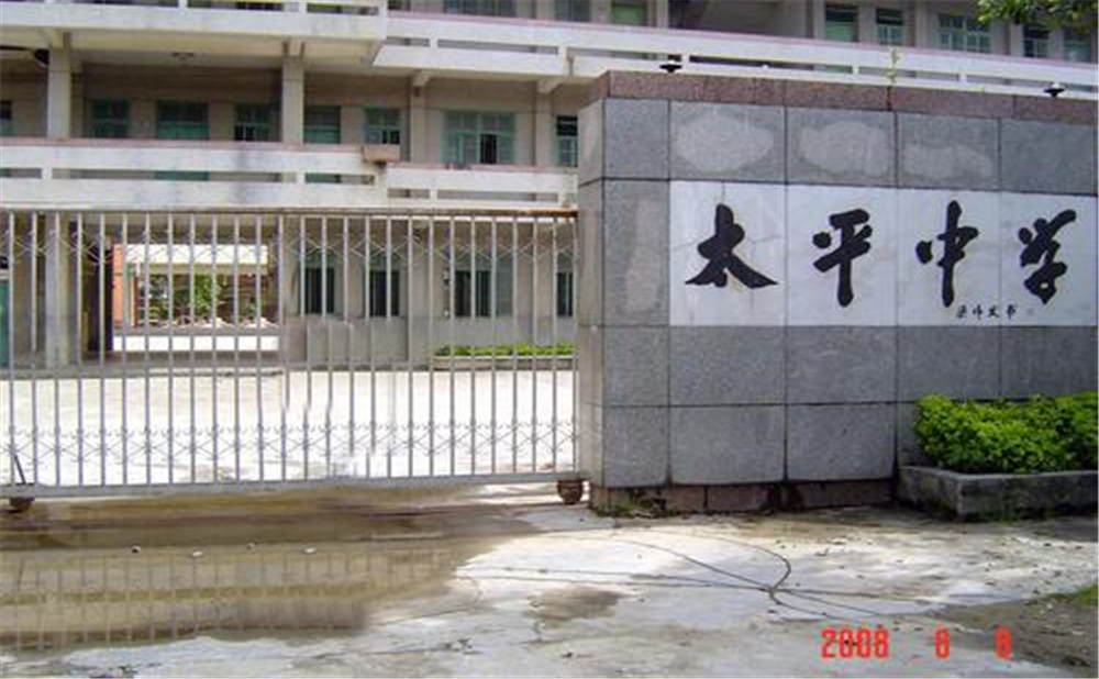 資中縣太平中學2020年學校學費多少錢一年？
