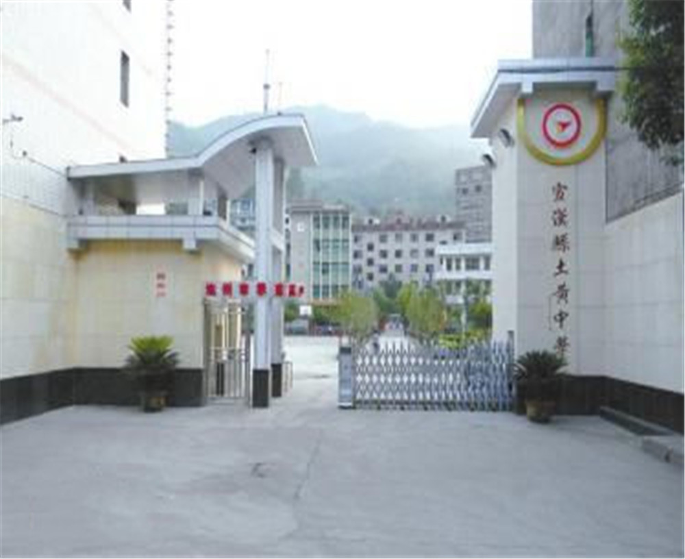 宣漢縣土黃中學2020年的錄取分數(shù)是多少？