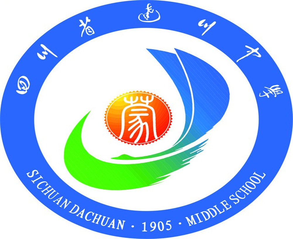 達(dá)川中學(xué)2020年學(xué)校學(xué)費(fèi)多少錢一年？