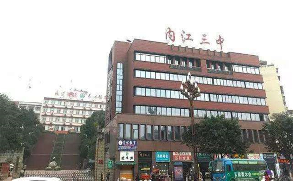 內(nèi)江第三中學(xué)2020年招生計(jì)劃公布了嗎？
