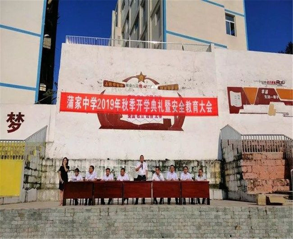 蒲家中學(xué)2020年中考錄取分數(shù)線多少分？
