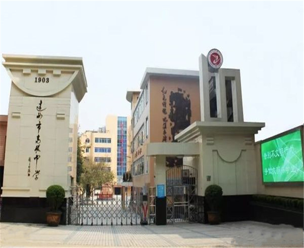 達(dá)州市高級中學(xué)2020年招生簡章在哪兒看？