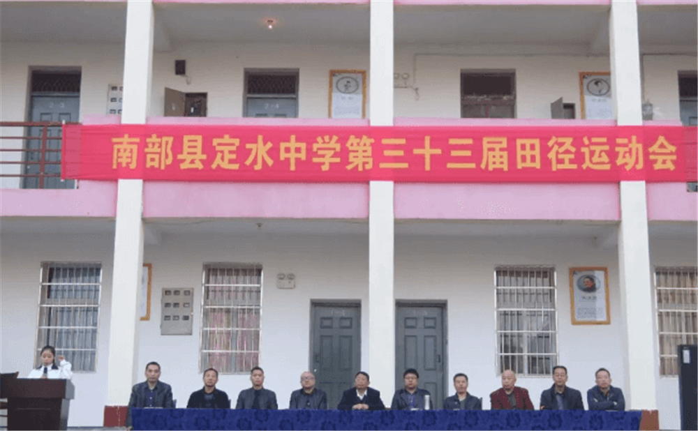 定水中學2020年招生簡章在哪兒看？