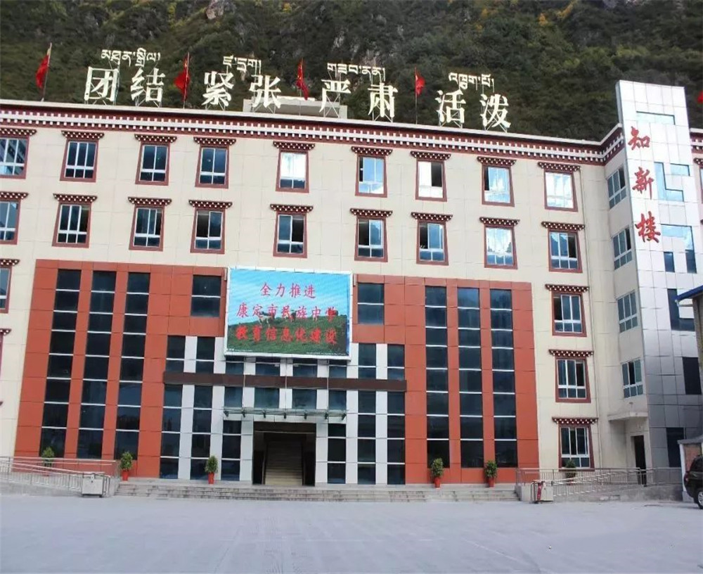康定縣民族中學(xué)的招辦電話是多少？
