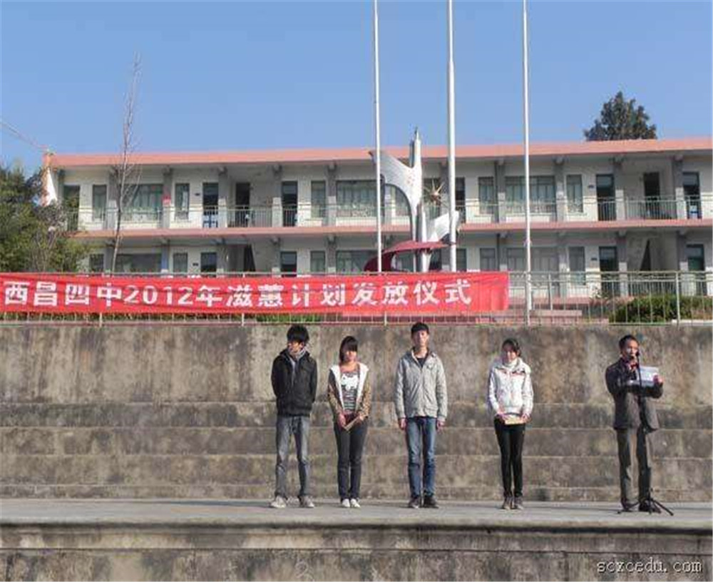 西昌市第四中學(xué)2020年的招生簡章發(fā)布了嗎？