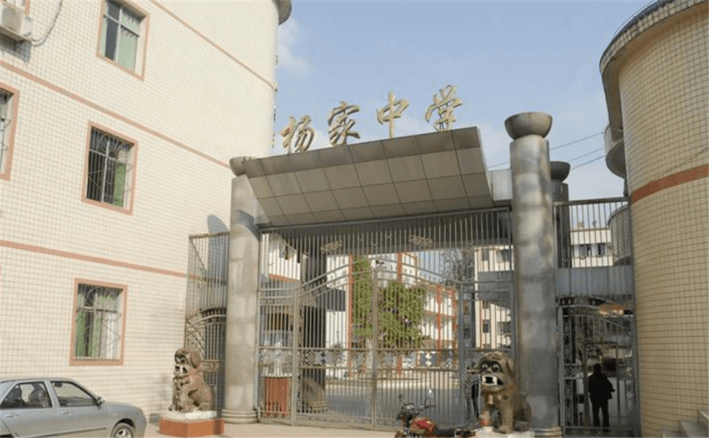蓬安縣楊家中學2020年招生計劃公布了嗎？