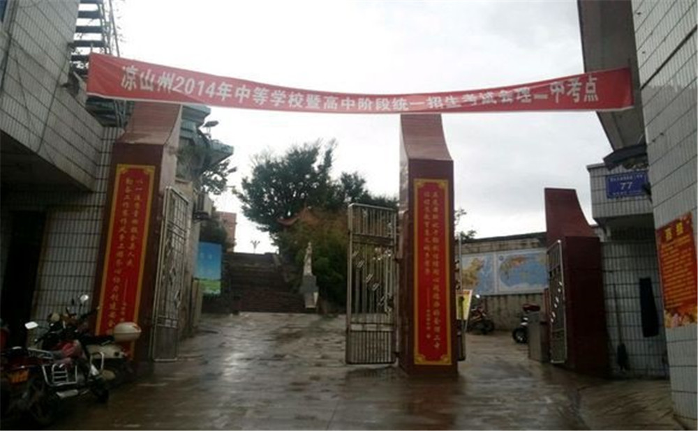 會(huì)理縣第二中學(xué)的收費(fèi)標(biāo)準(zhǔn)是多少？