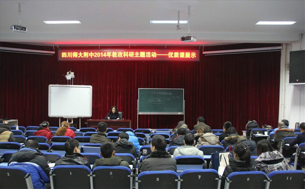 四川師范大學附屬中學的高中怎么樣？