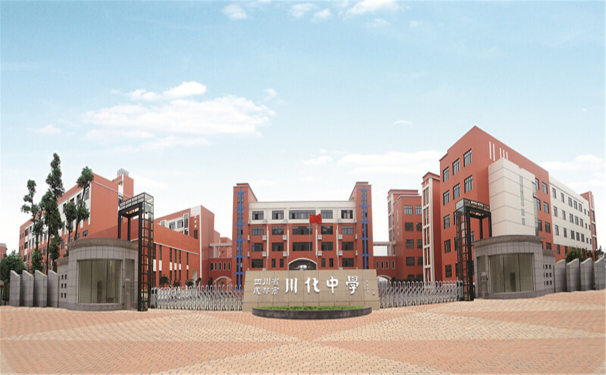 川化中學(xué)高中部的錄取分?jǐn)?shù)是多少？