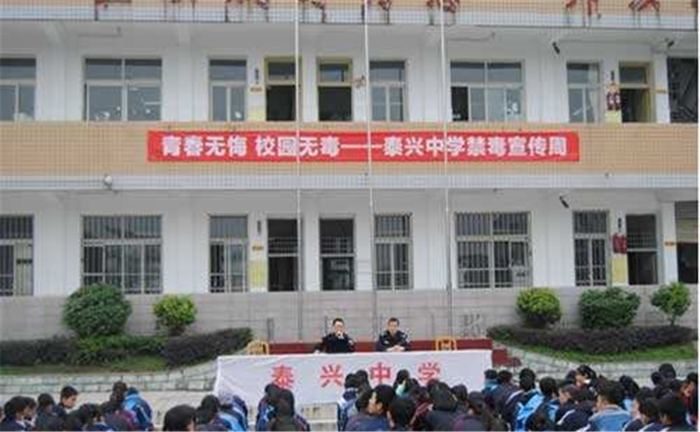成都泰興中學的高中怎么樣？