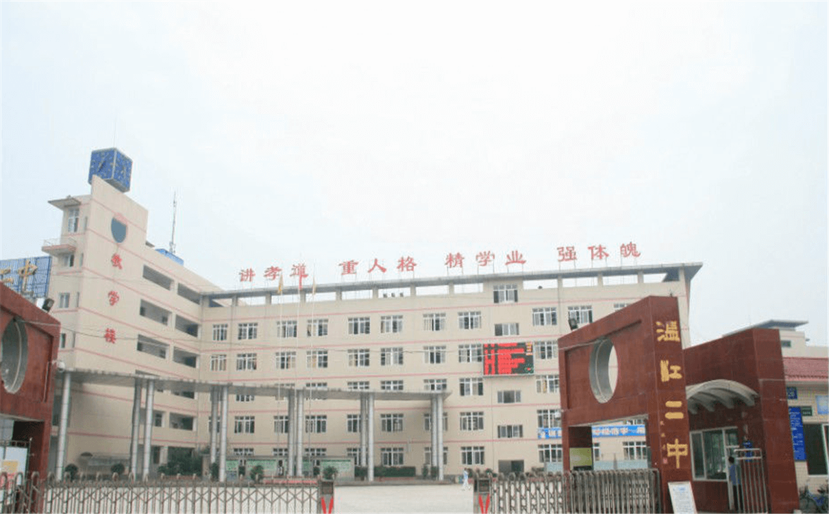 溫江二中高中部的錄取分?jǐn)?shù)是多少？