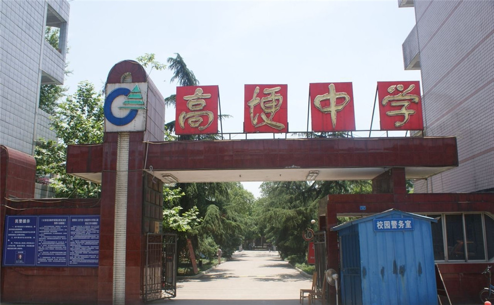 高埂中學2020年的錄取分數是多少？