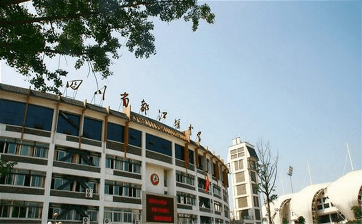 都江堰中學(xué)2020年招生錄取分?jǐn)?shù)線是多少？