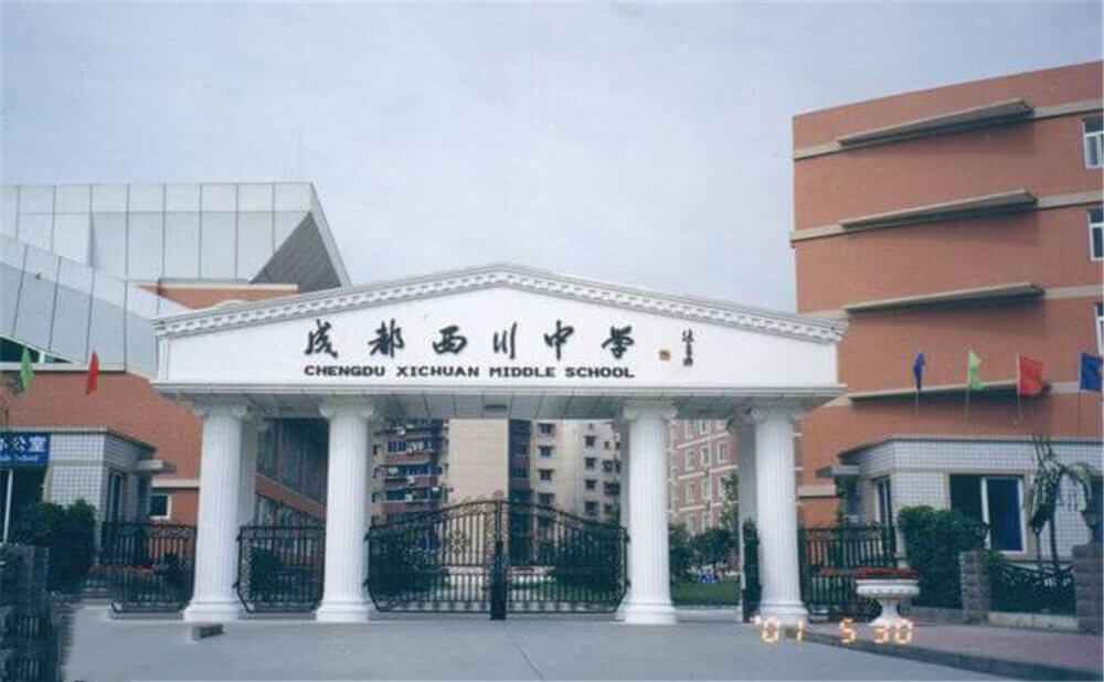 成都西川中學(xué)的去年錄取分?jǐn)?shù)線是多少分？