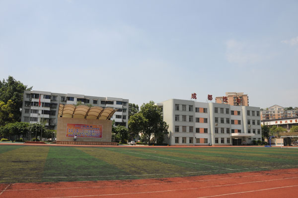 成都鐵路中學去年的錄取分數(shù)線是多少？"鐵路.jpg"