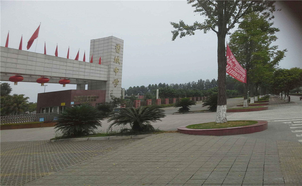 香城中學(xué)去年的錄取分?jǐn)?shù)是多少？