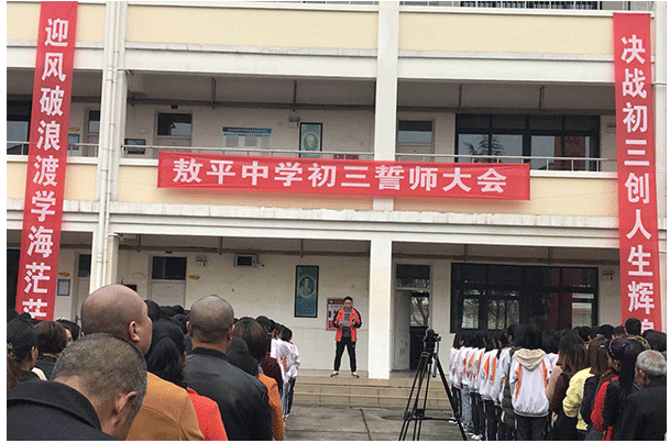 敖平中學(xué)的環(huán)境怎么樣？"敖平中學(xué)5.png"