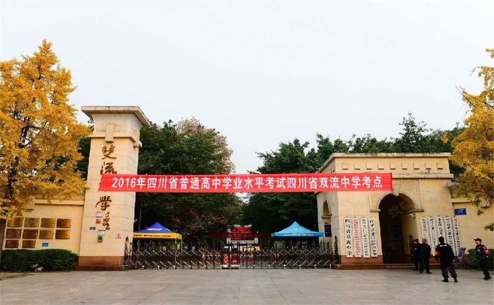 雙流中學(xué)去年錄取分?jǐn)?shù)是多少？